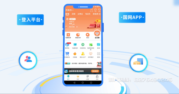 台江区电力供需平台MG动画制作_电力系统可视化动画设计_智慧电网数字化宣传动画_电网科普动画_